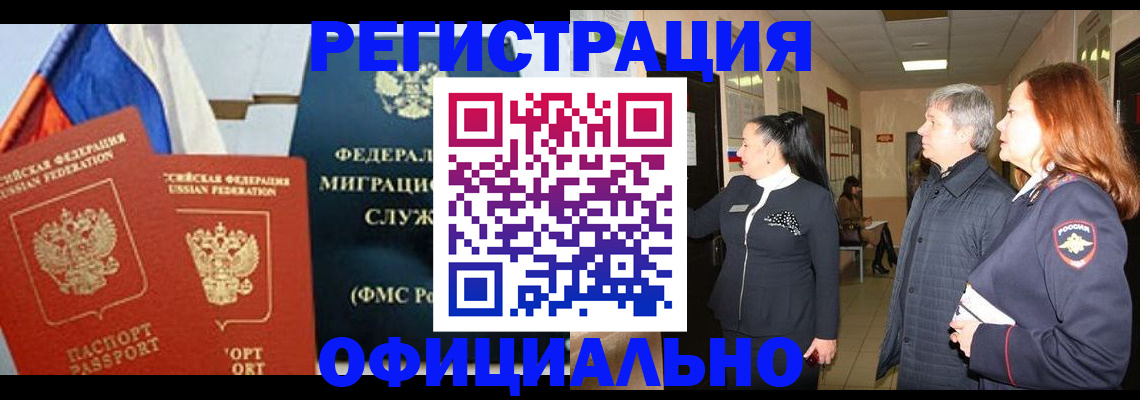 прописка 2025 в Тамбовской области