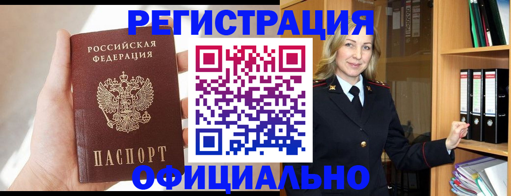 прописка поиск в Тамбовской области