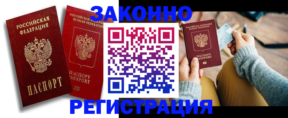 прописка поиск в Тамбовской области
