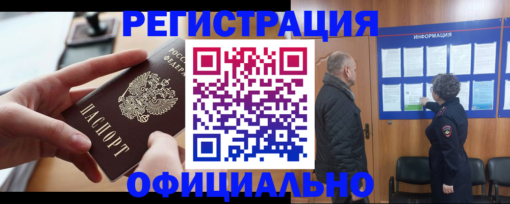 прописка в квартире в Тамбовской области