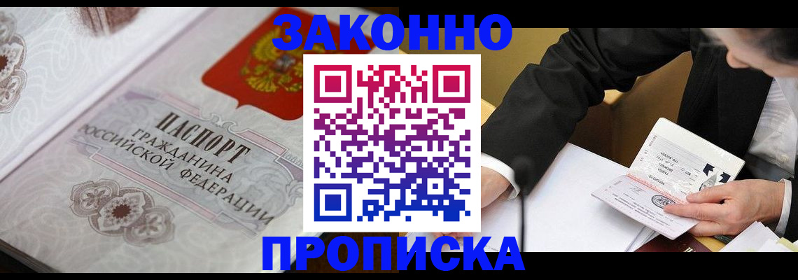временная прописка в Тамбовской области