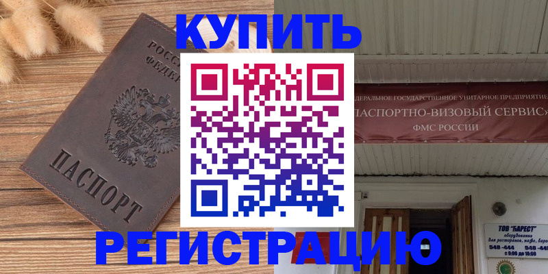 прописка иностранных граждан в Тамбовской области