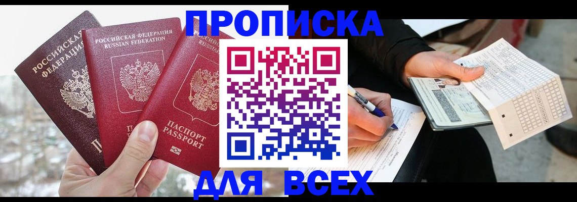 прописка регистрация в Тамбовской области